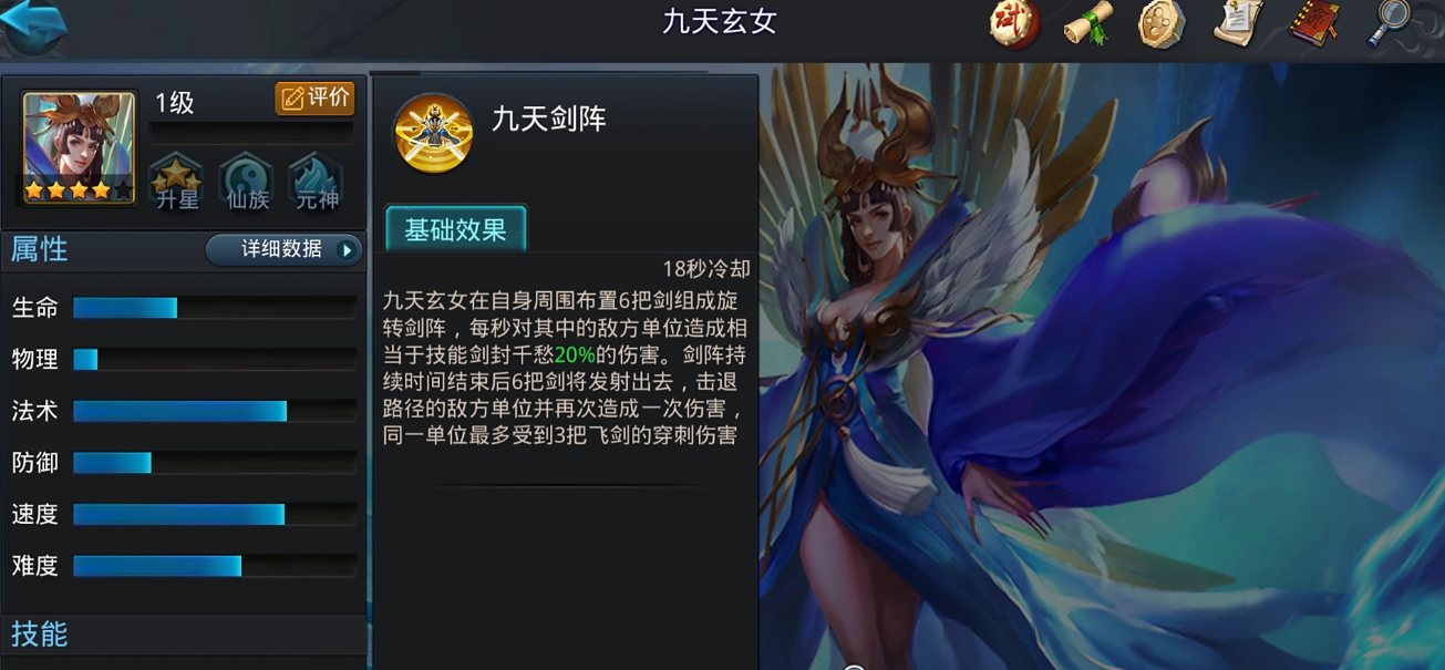 乱斗西游2九天对垒进攻阵容怎么玩