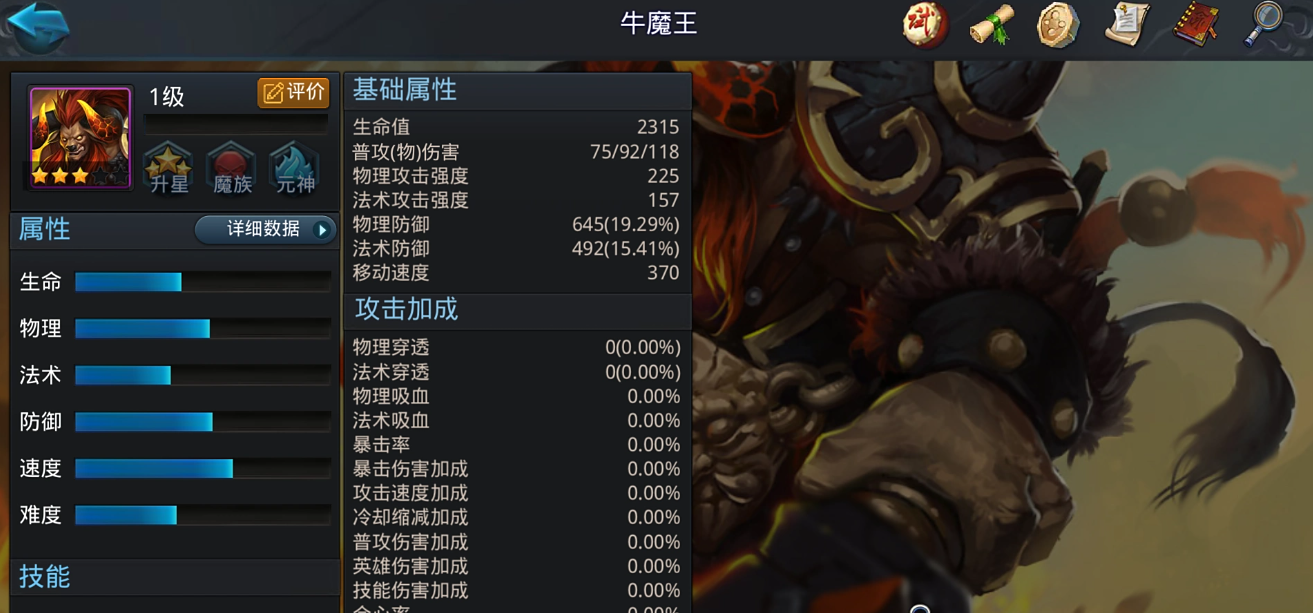 乱斗西游肉盾组合是什么