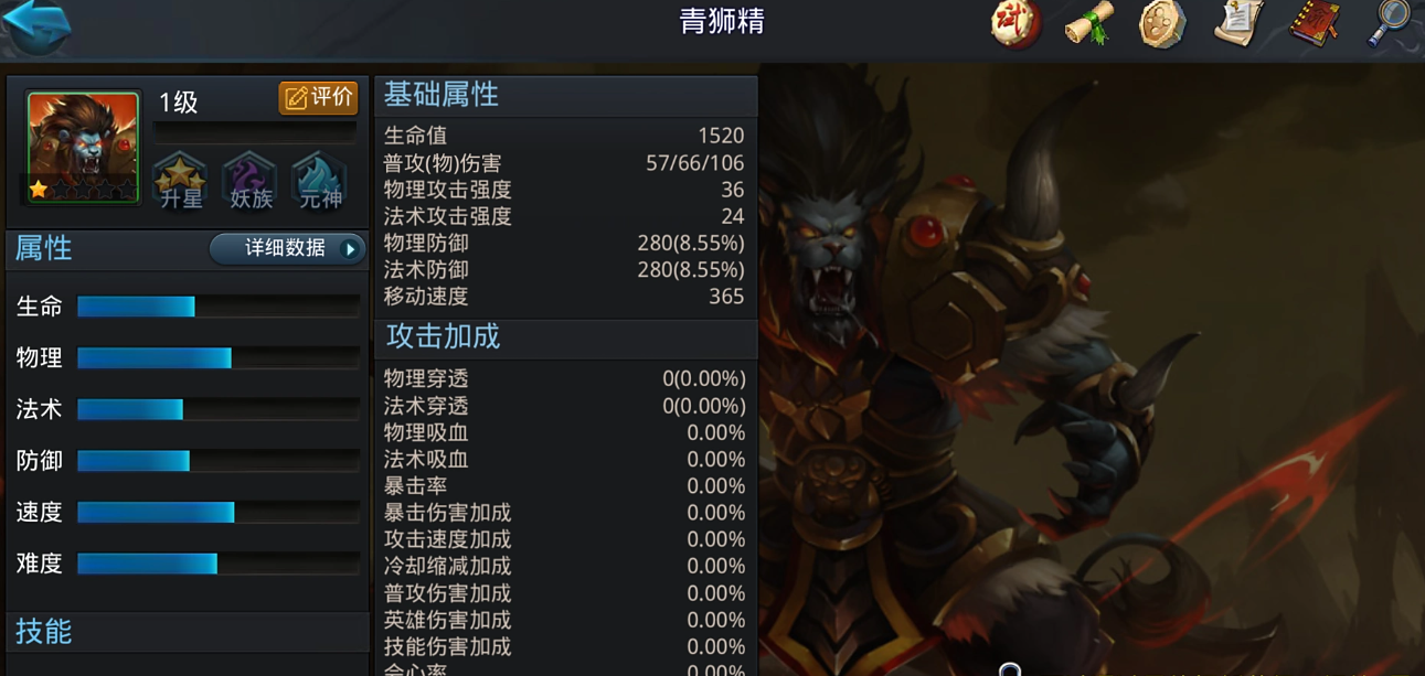 乱斗西游青狮白象大鹏阵容怎么玩