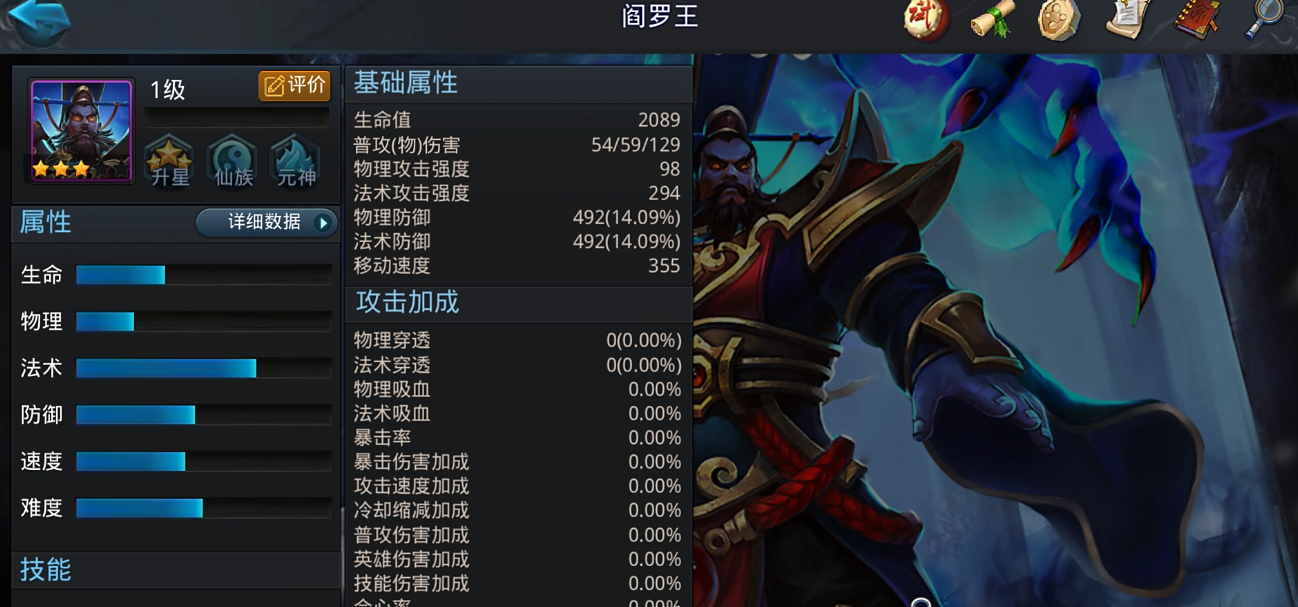 乱斗西游孙悟空后期怎么玩