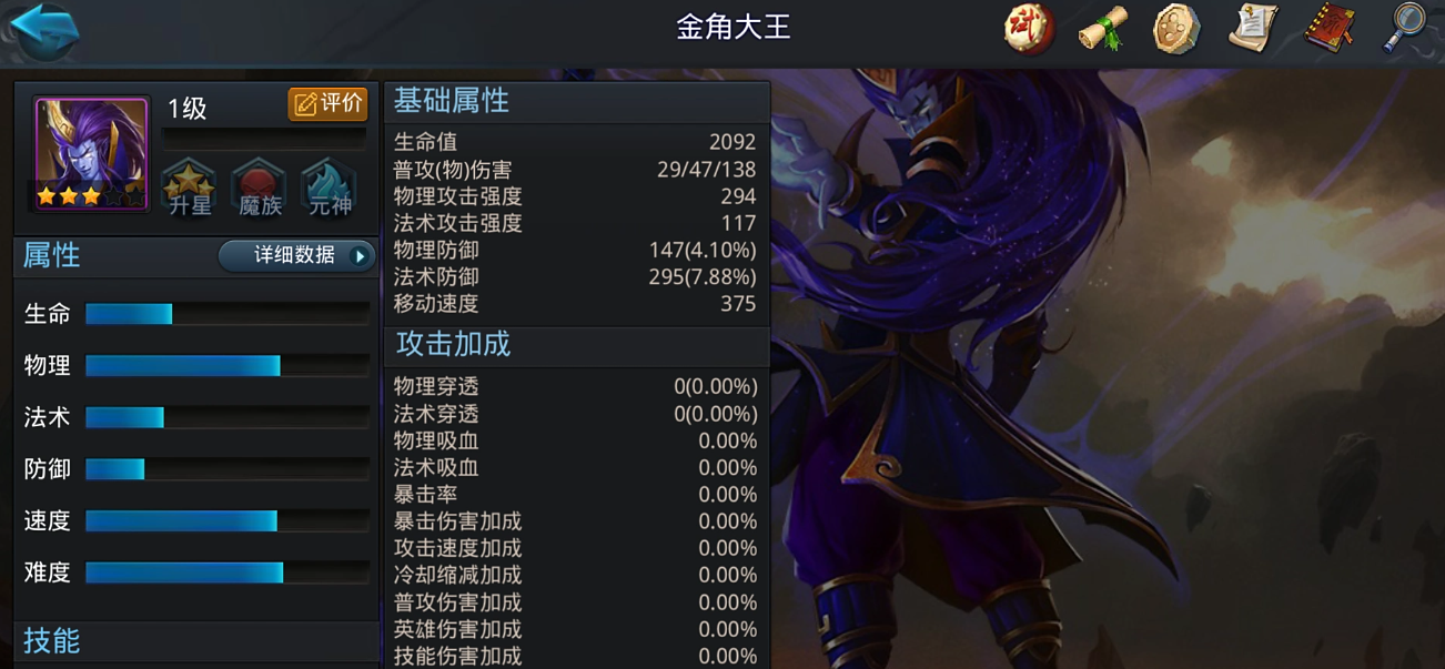 乱斗西游金角大王和什么最搭配