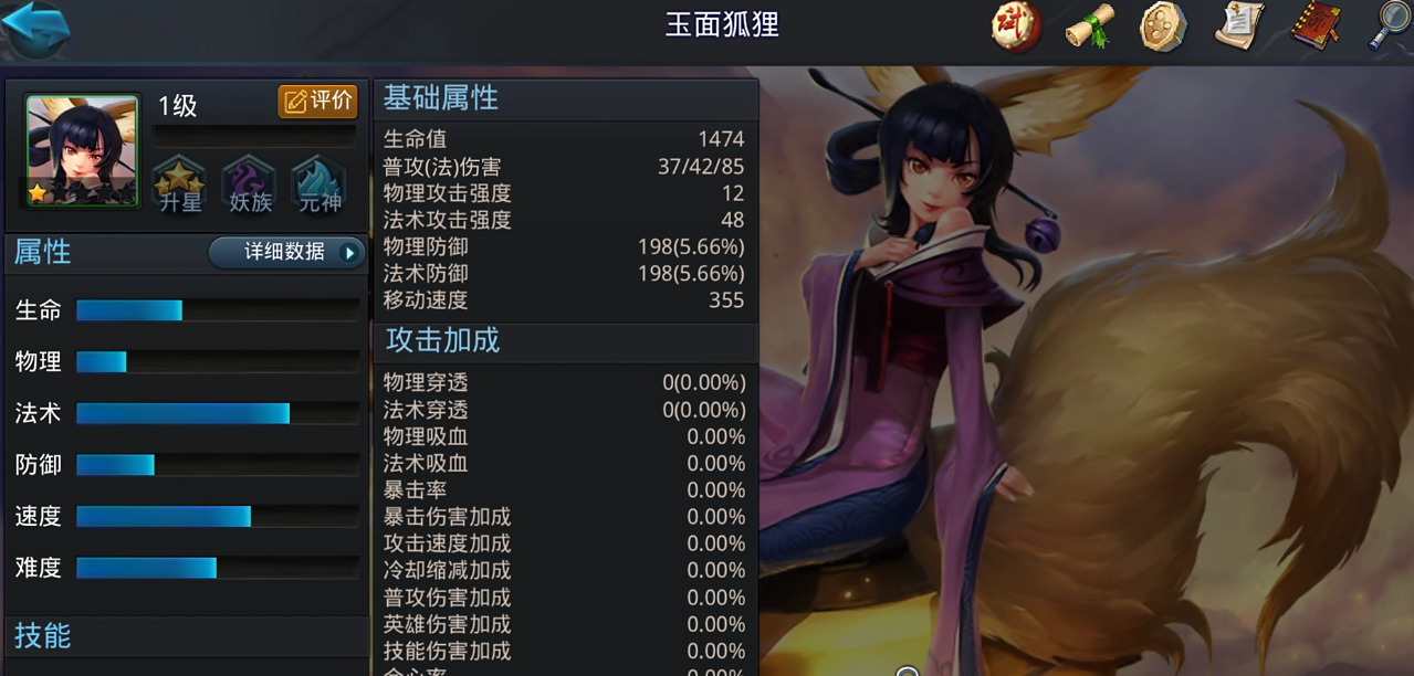 乱斗西游2狐狸最强阵容是什么