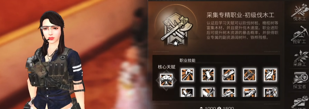 明日之后最强职业推荐什么
