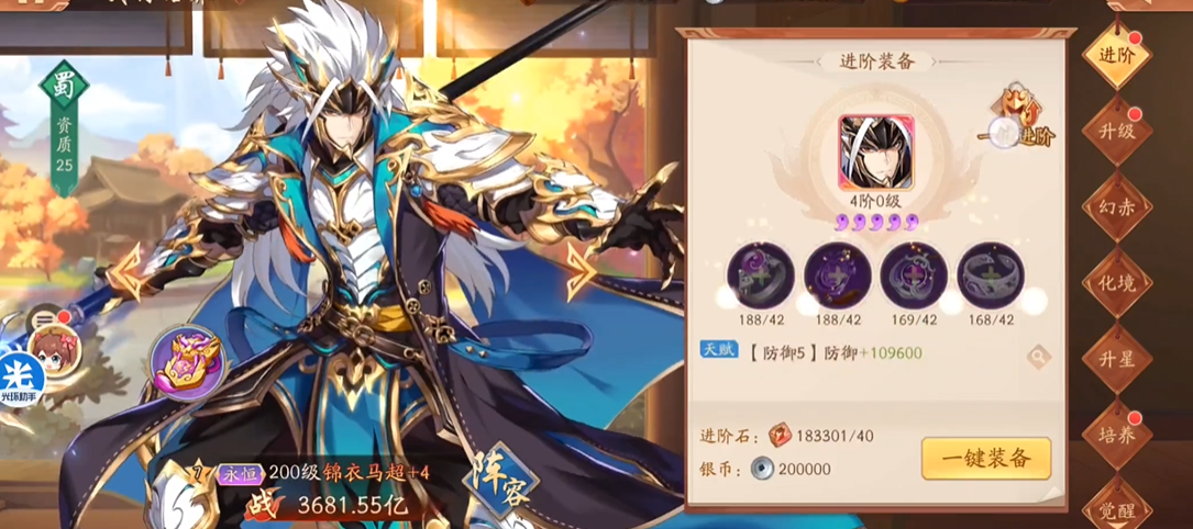 少年三国志2马超怎么配红将