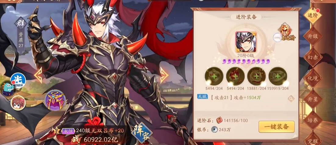 少年三国志2吕布阵容搭配