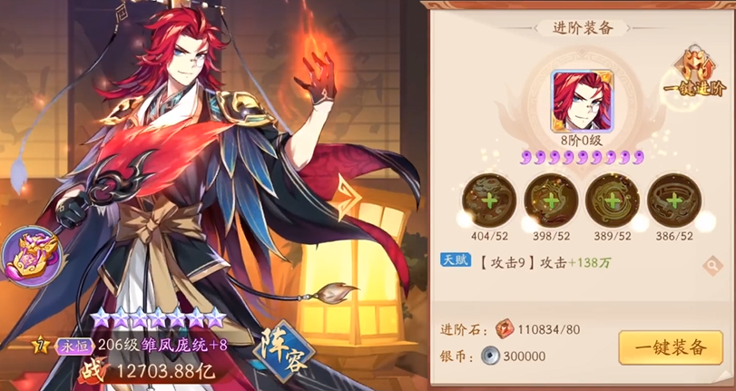 少年三国志2后期平民最佳阵容是什么