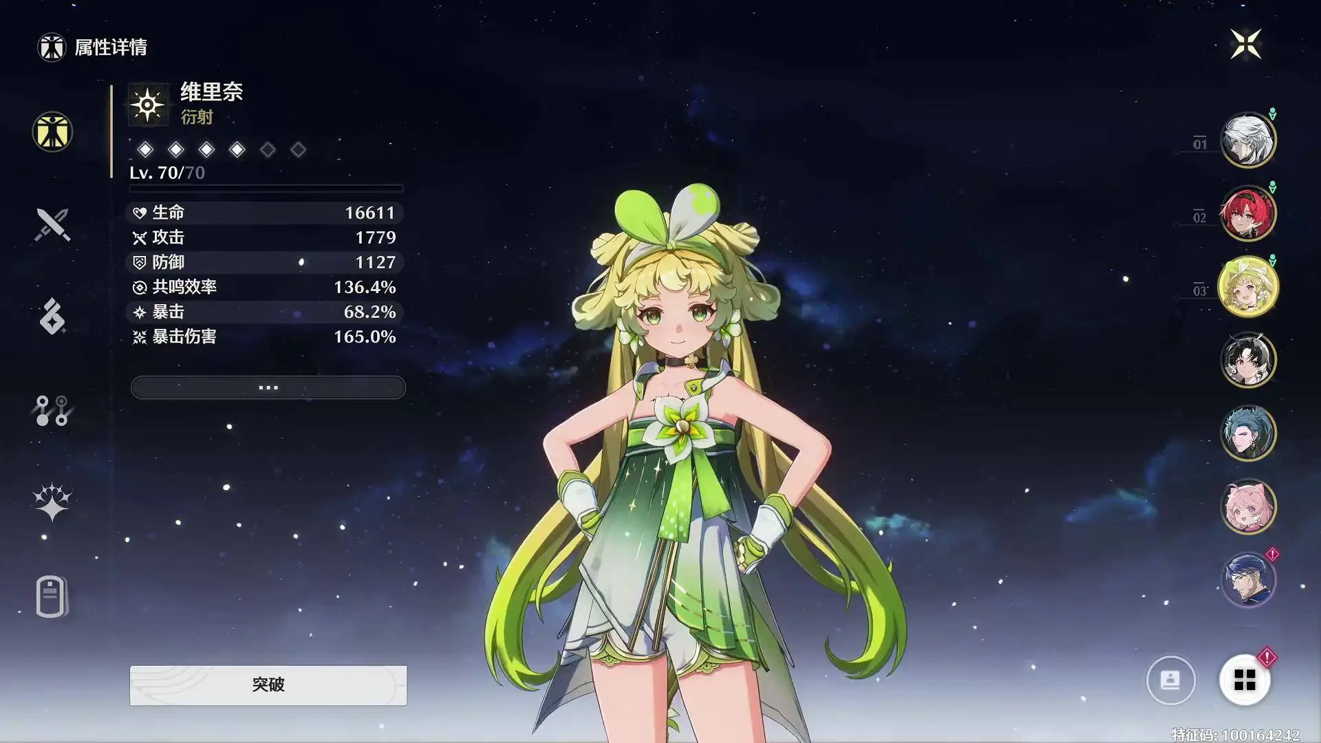 鸣潮怎么解锁角鳄