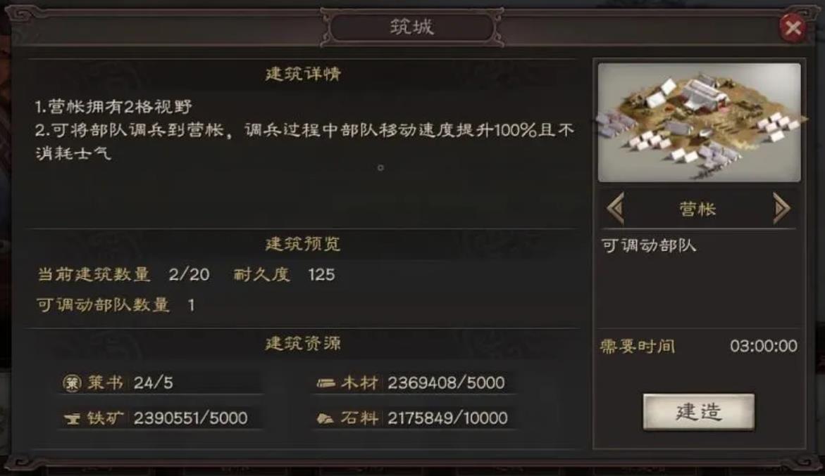 三国志战略版营账有什么用
