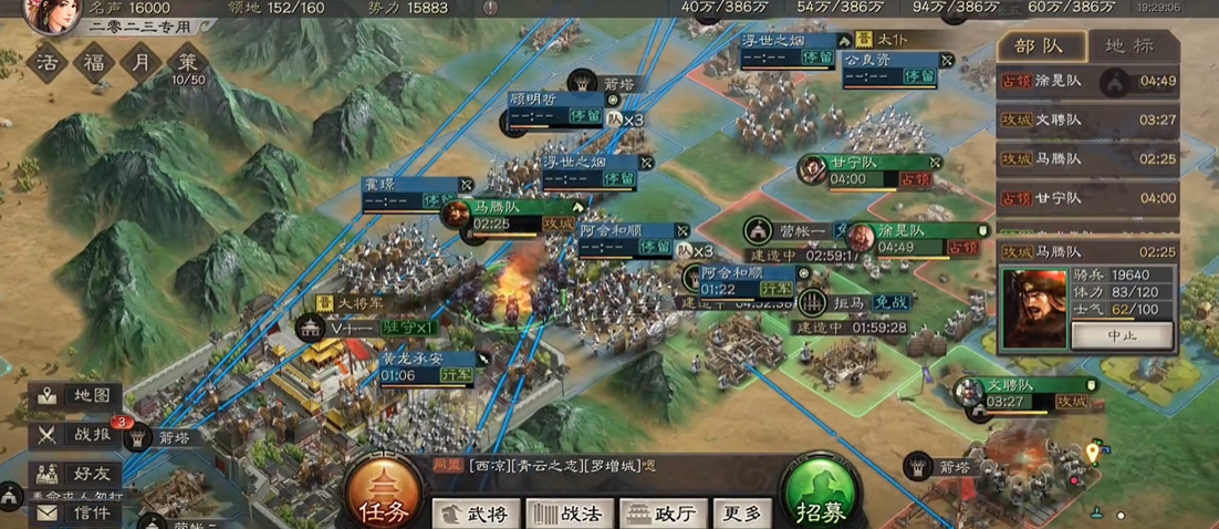 三国志战略版如何放营帐