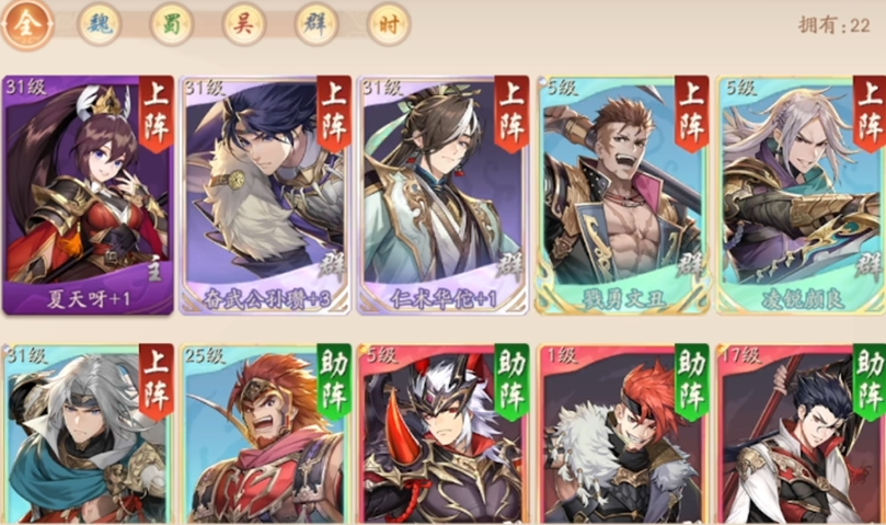 少年三国志2平民国家怎么选