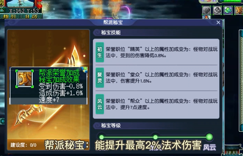 梦幻西游为什么宠物可以79级