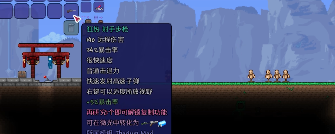 泰拉瑞亚坠入爱河药水有什么用