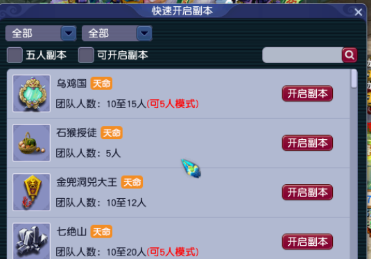 梦幻西游天煞如何合成