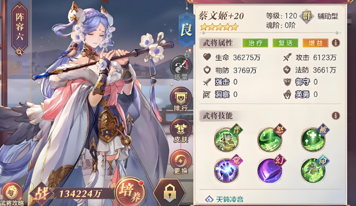 三国志幻想大陆什么辅助好