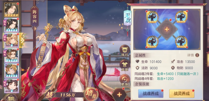 三国志幻想大陆王元姬女团阵容怎么搭配