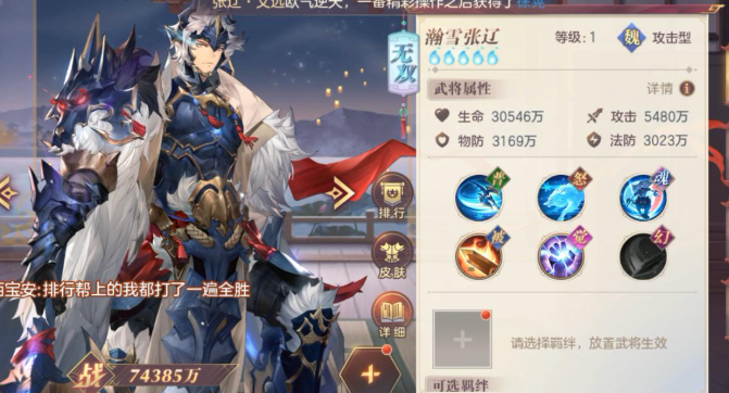 三国志幻想大陆张辽值得培养吗