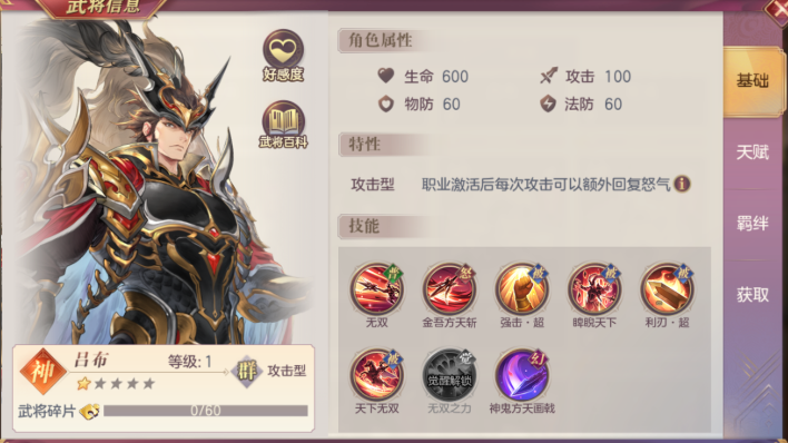 三国志幻想大陆群雄后期怎么玩