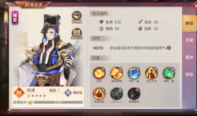三国志幻想大陆魏国新武将怎么样