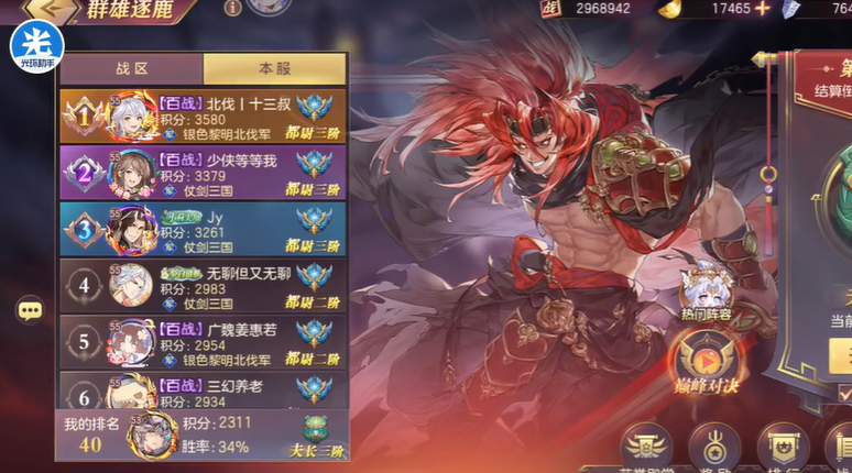三国志幻想大陆群雄逐鹿怎么玩