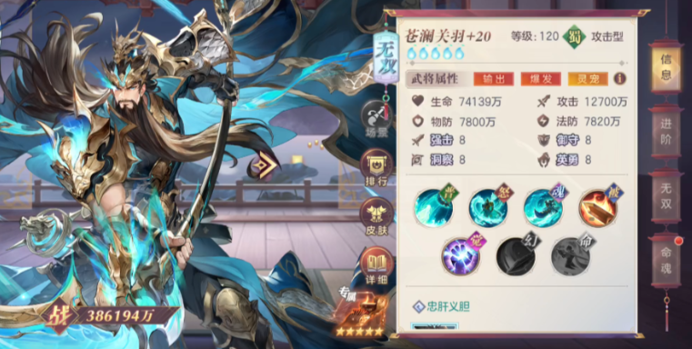 三国志幻想大陆刘关张怎么搭配