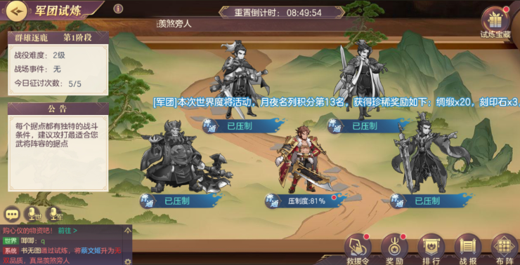 三国志幻想大陆神将几天无双