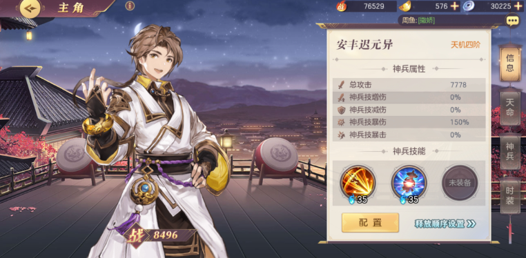 三国志幻想大陆主角怎么升级