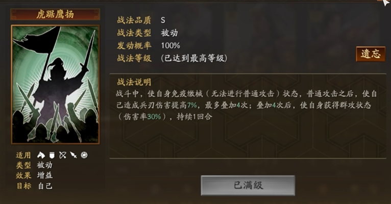 三国志战略版虎踞战法怎么获得