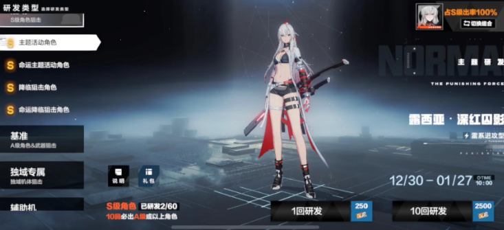 战双帕弥什新手怎么玩