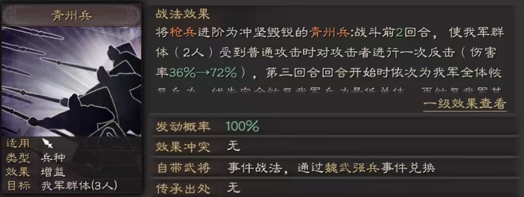 三国志战略版用什么兵种