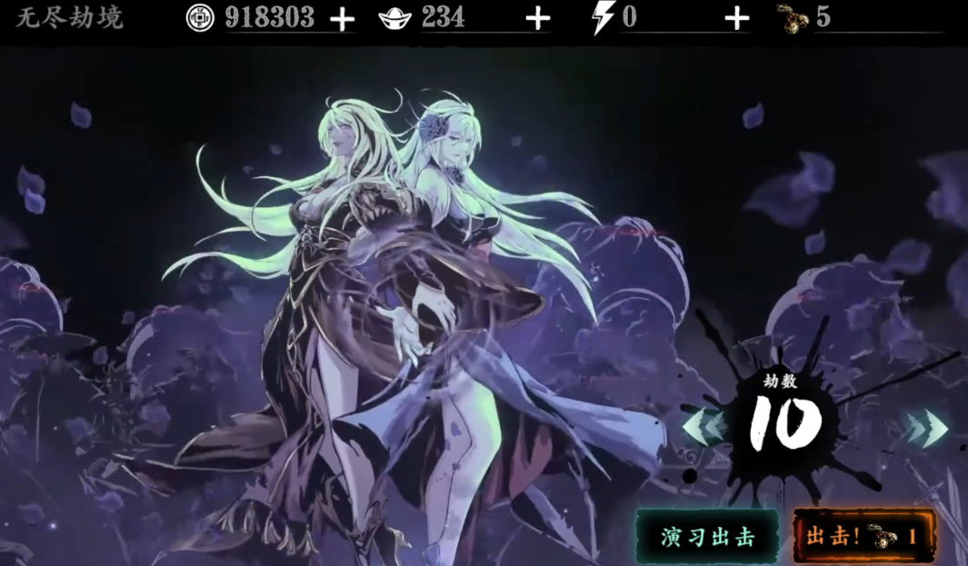 影之刃3无尽10怎么打