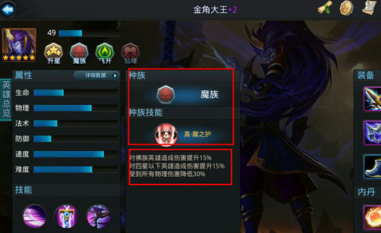 乱斗西游2升星怎么升级