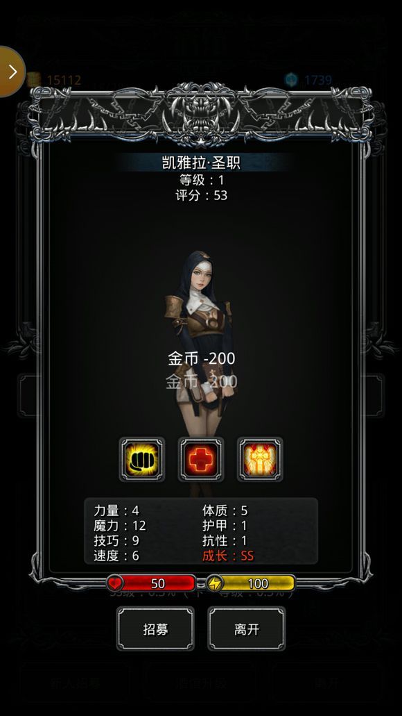 地下城堡2ss女圣职转什么好