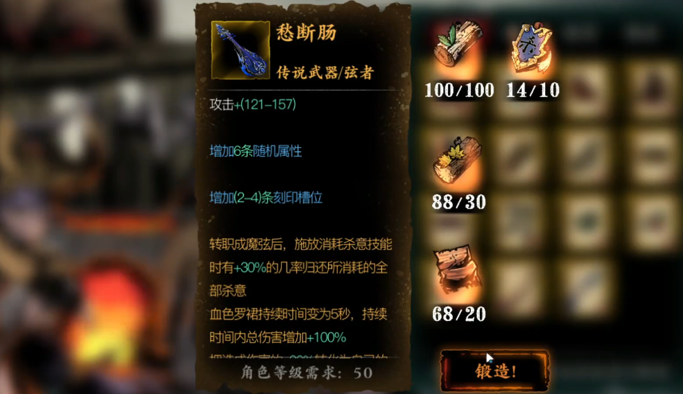 影之刃3愁断肠在哪