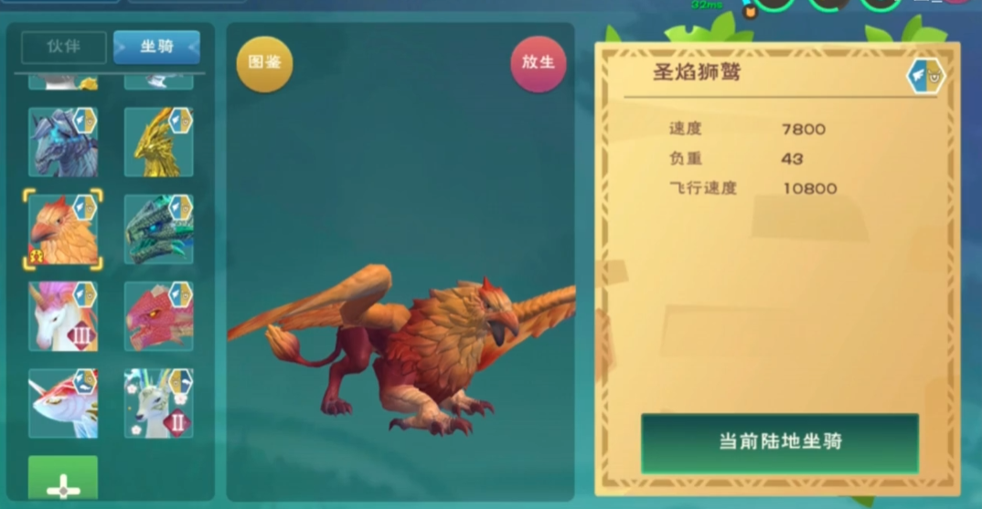 创造与魔法狮鹫和冰鸟哪个好