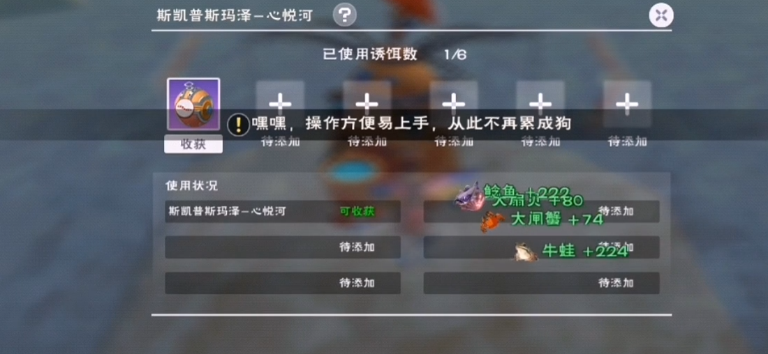 创造与魔法鮟鱇鱼在哪里钓爆率高