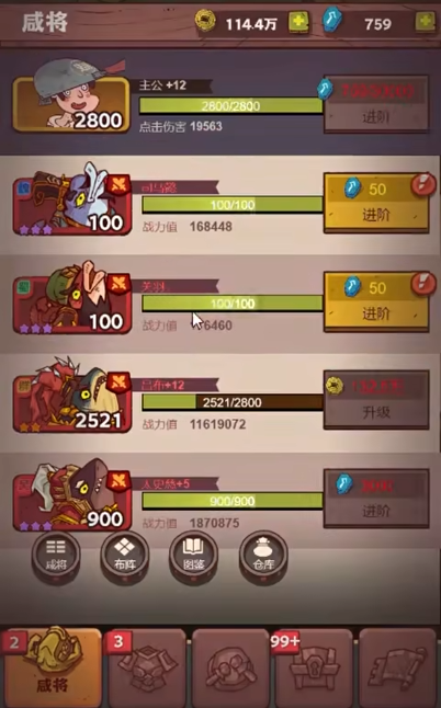 咸鱼之王4000关后推图用什么阵容