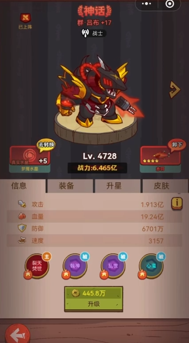 咸鱼之王7600阵容怎么过的