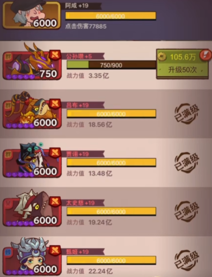 咸鱼之王7100后用什么阵容