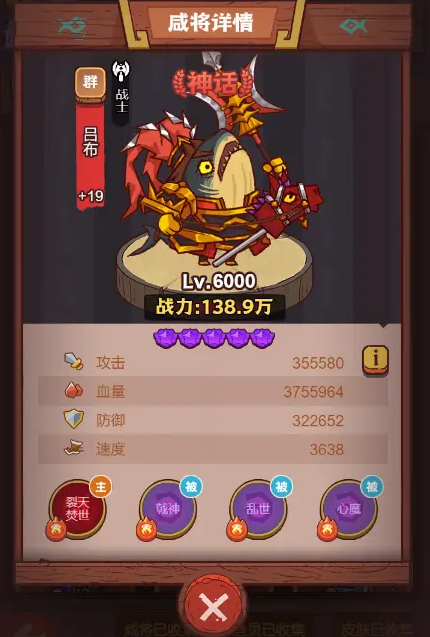 咸鱼之王8104关卡阵容怎么配