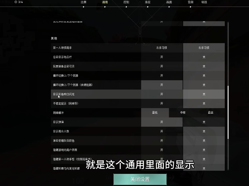 瓦罗兰特怎么换左手持枪