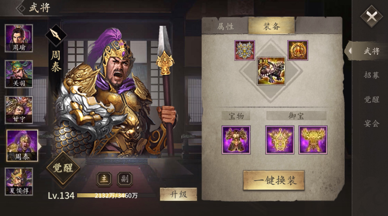 攻城掠地226级如何过