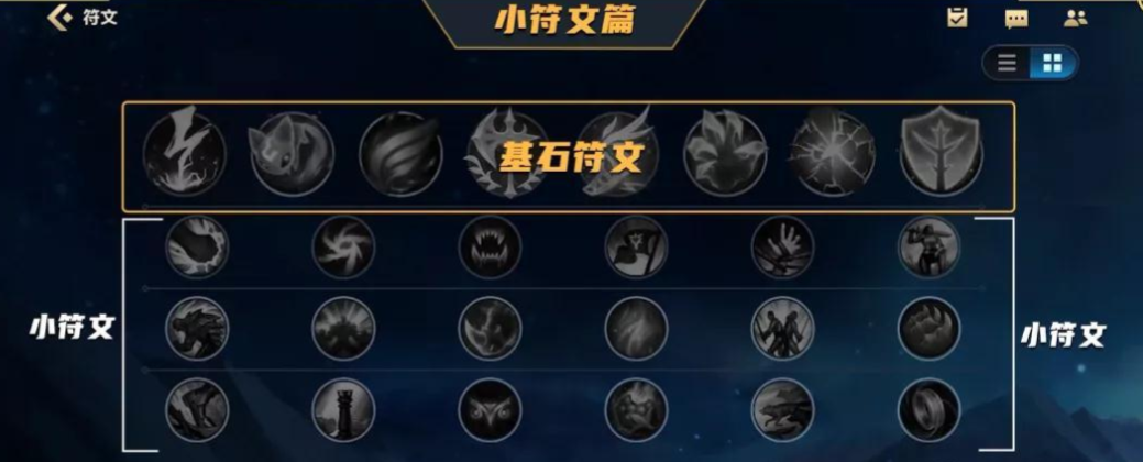 英雄联盟手游在哪选铭文