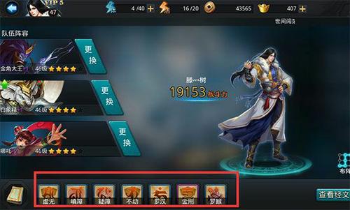 乱斗西游81篝火阵容如何搭配