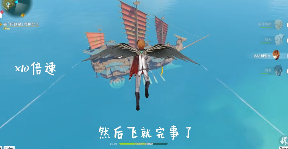 原神怎么快速到达兆星