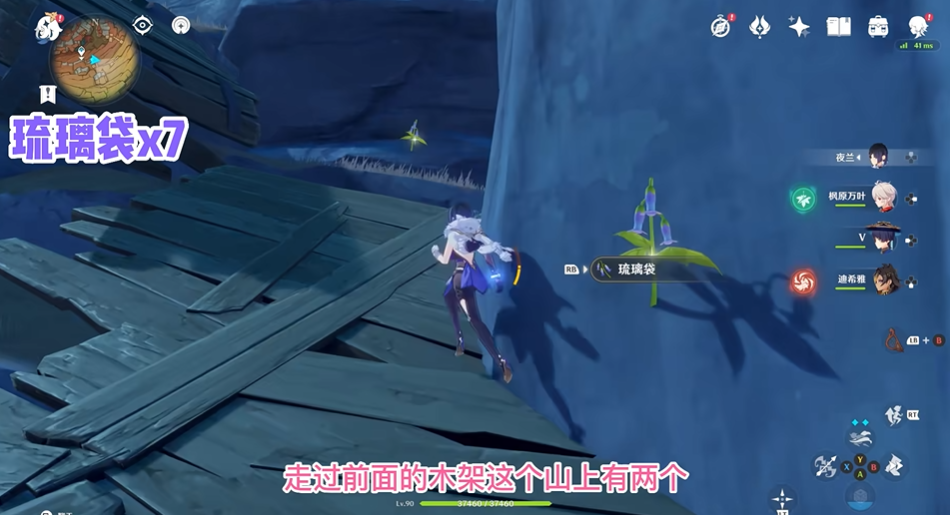 原神琉璃袋在什么位置