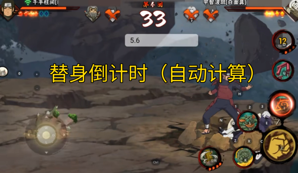 火影忍者手游对面替身怎么计时