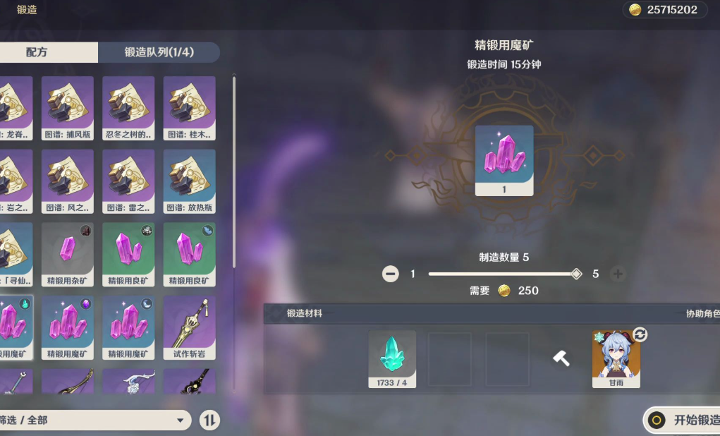 原神怎么快速获得精锻魔矿