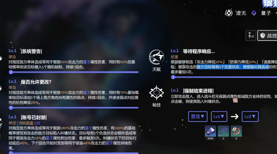 星穹铁道银狼遗物推荐有哪些