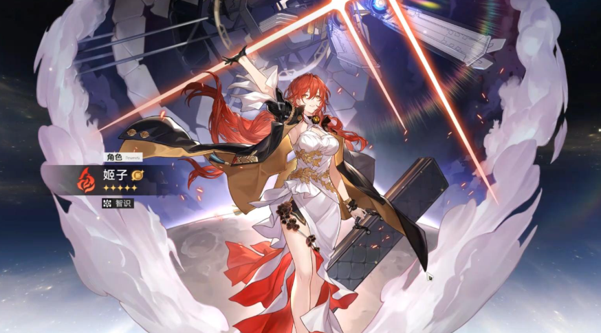 崩坏星穹铁道姬子星魂值得抽吗