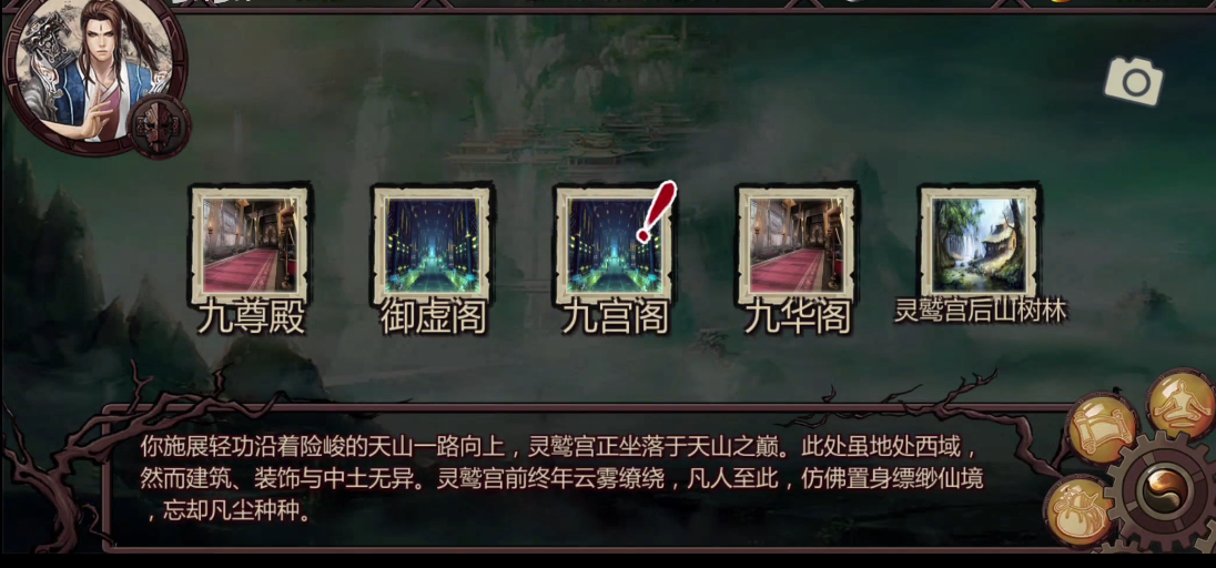 金庸群侠传x灵鹫宫最强怎么玩